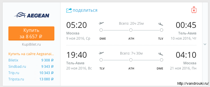 Снимок экрана 2016-07-29 в 13.45.20